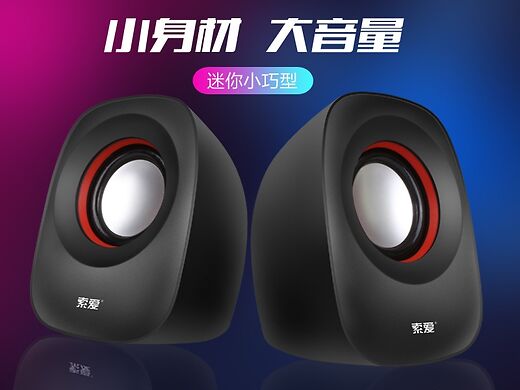 音响设备海报文案 豪情释放·沉浸于心